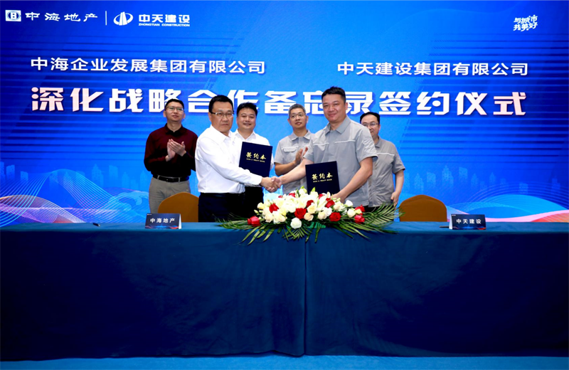 2021年5月31日，为深化战略合作，人生就是博建设-中海地产项目管理提升会在北京举行。